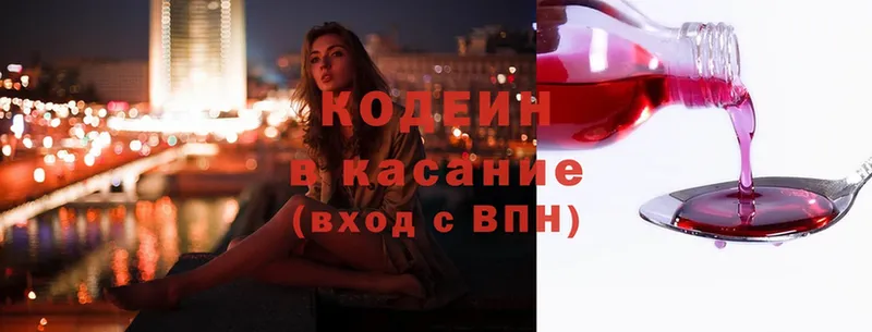 где можно купить   Карталы  Codein Purple Drank 